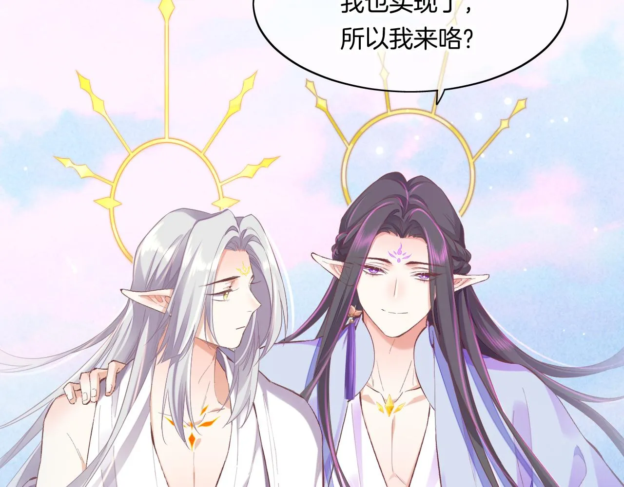 完结篇 崭新的黎明 第92页