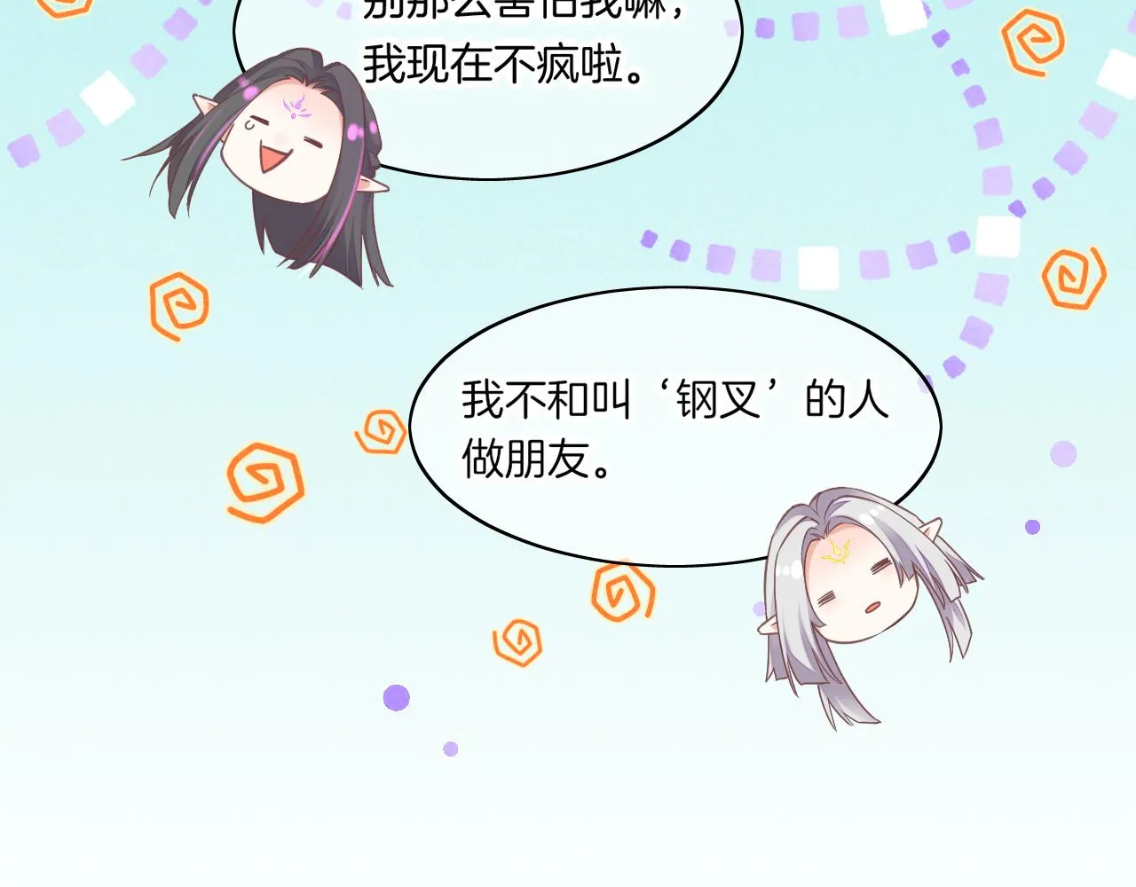 完结篇 崭新的黎明 第95页