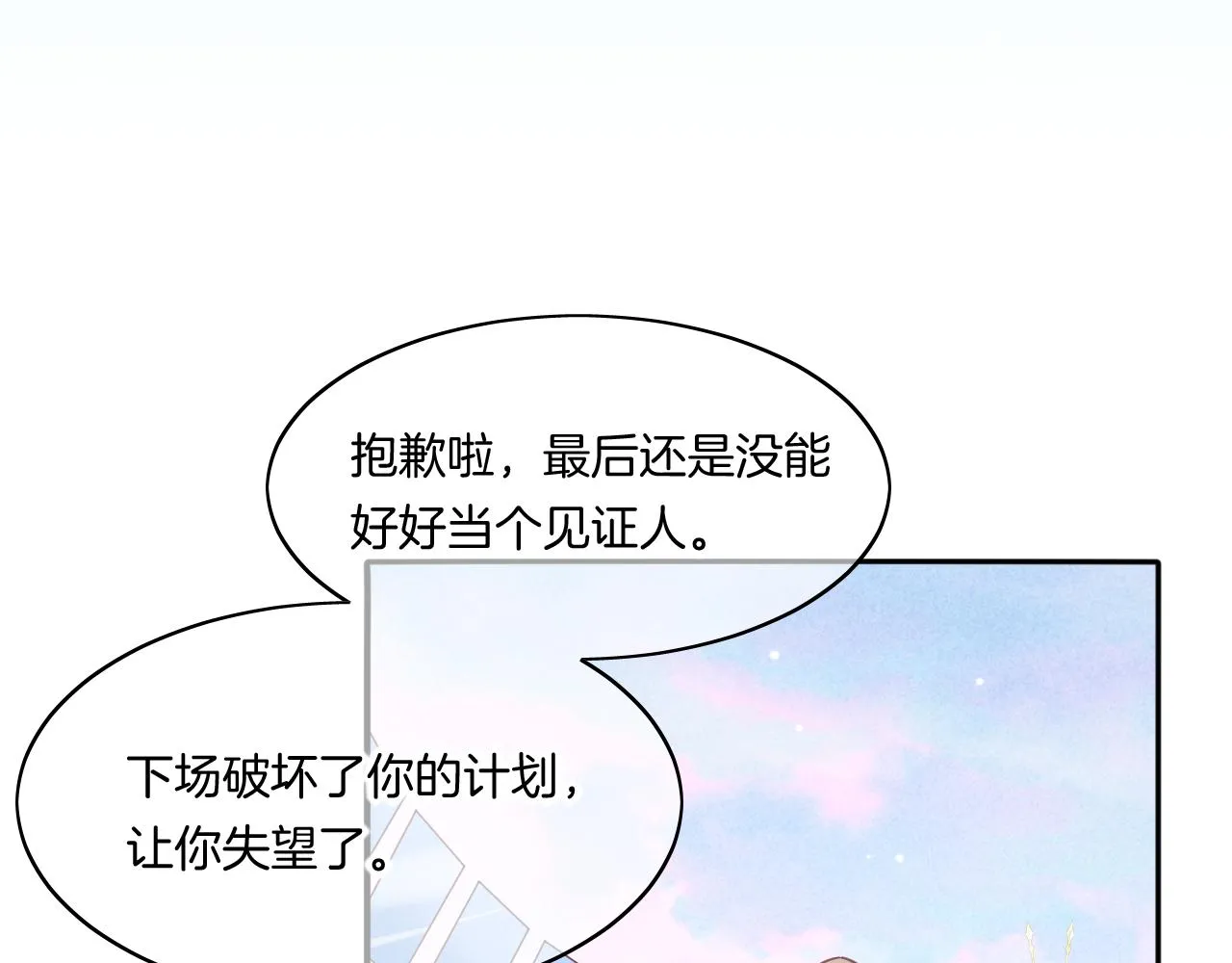 完结篇 崭新的黎明 第96页