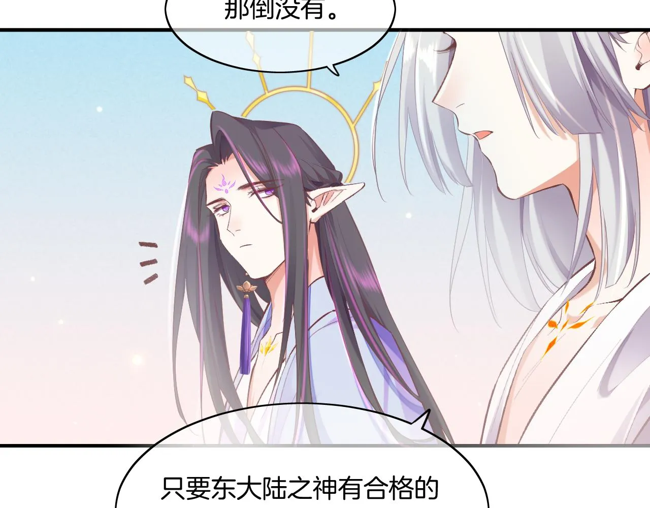 完结篇 崭新的黎明 第98页