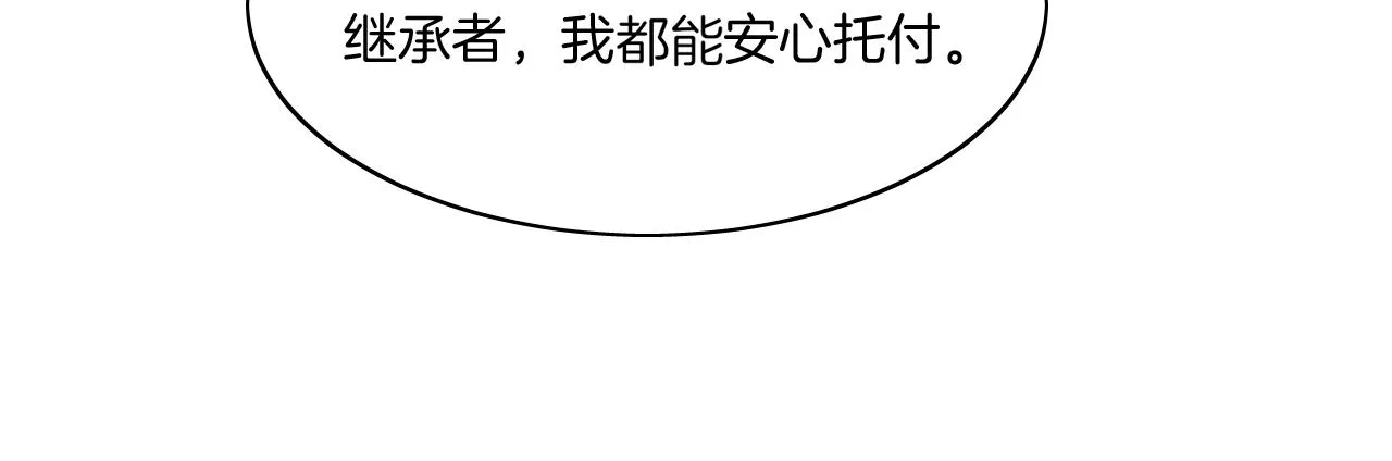 完结篇 崭新的黎明 第99页