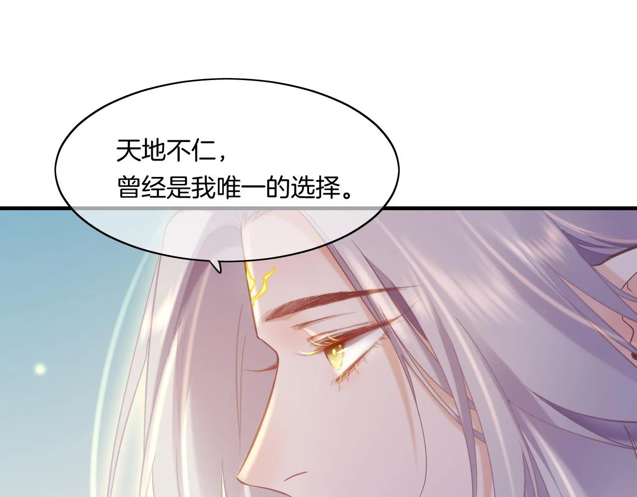 完结篇 崭新的黎明 第100页