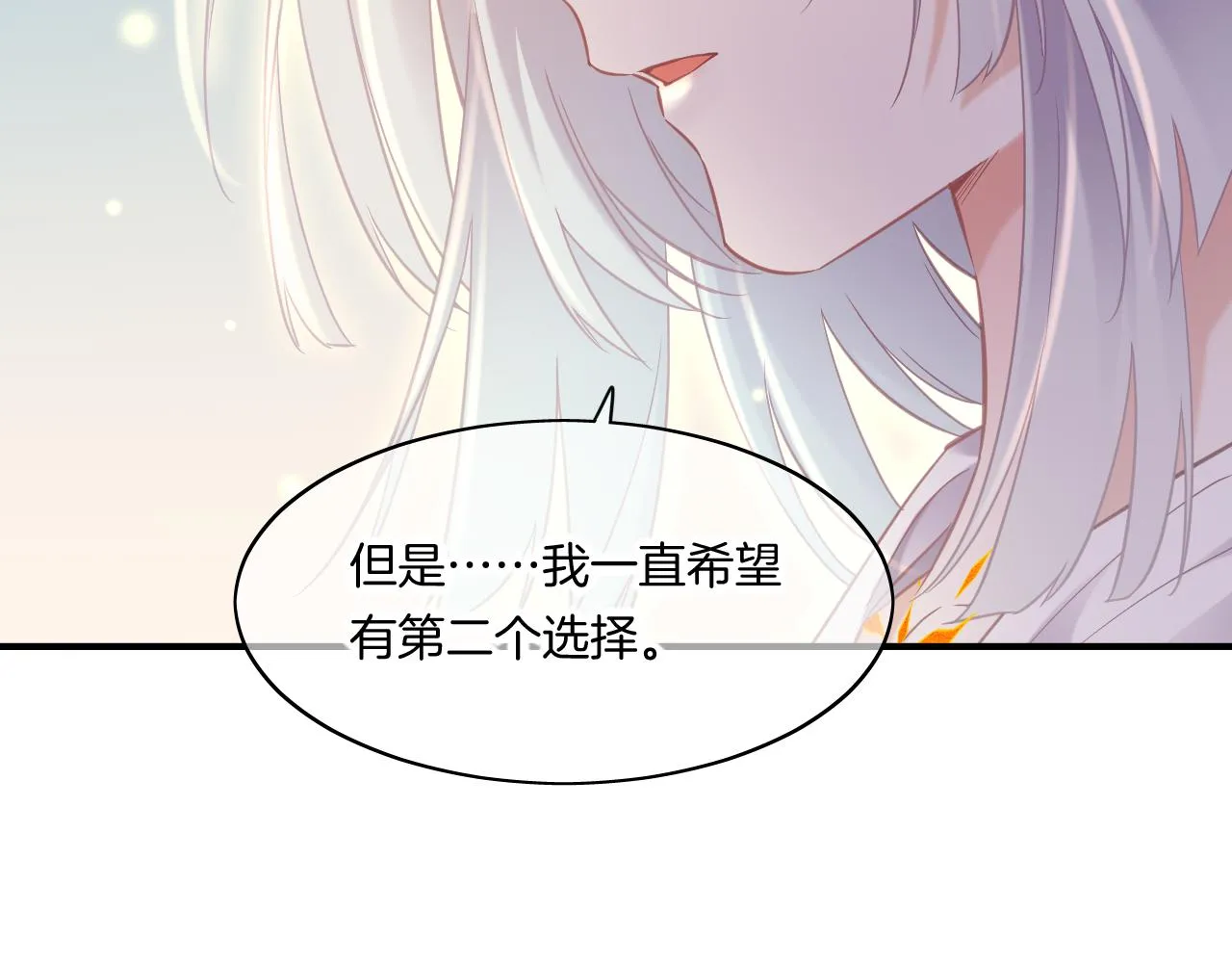 完结篇 崭新的黎明 第101页
