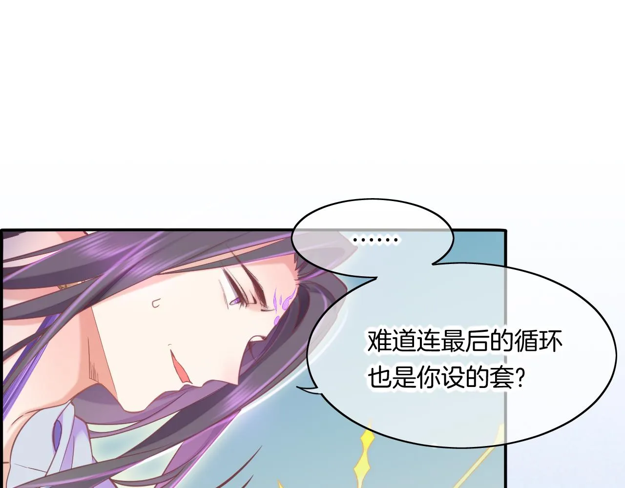 完结篇 崭新的黎明 第102页