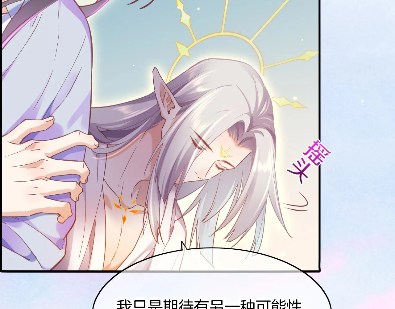 完结篇 崭新的黎明 第103页