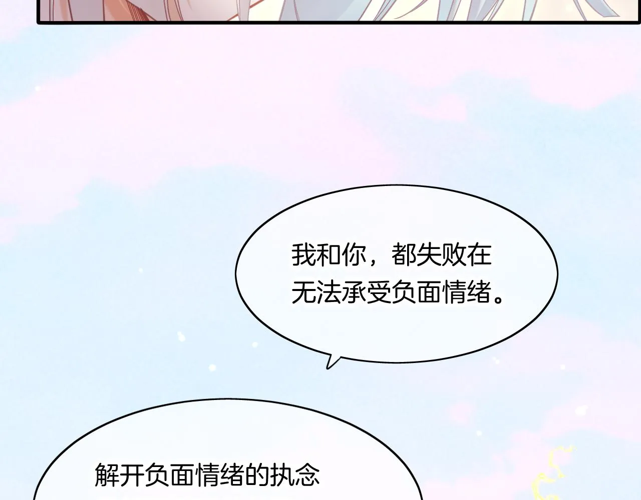 完结篇 崭新的黎明 第105页
