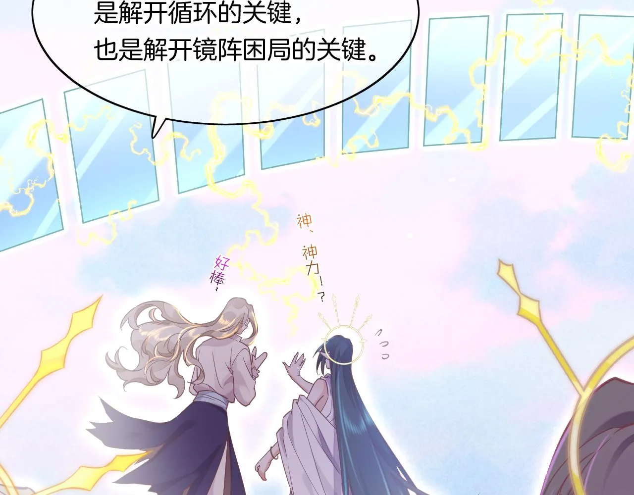 完结篇 崭新的黎明 第106页