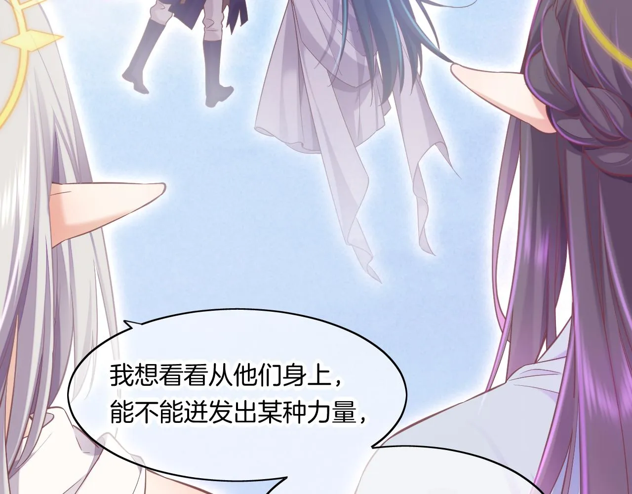 完结篇 崭新的黎明 第107页