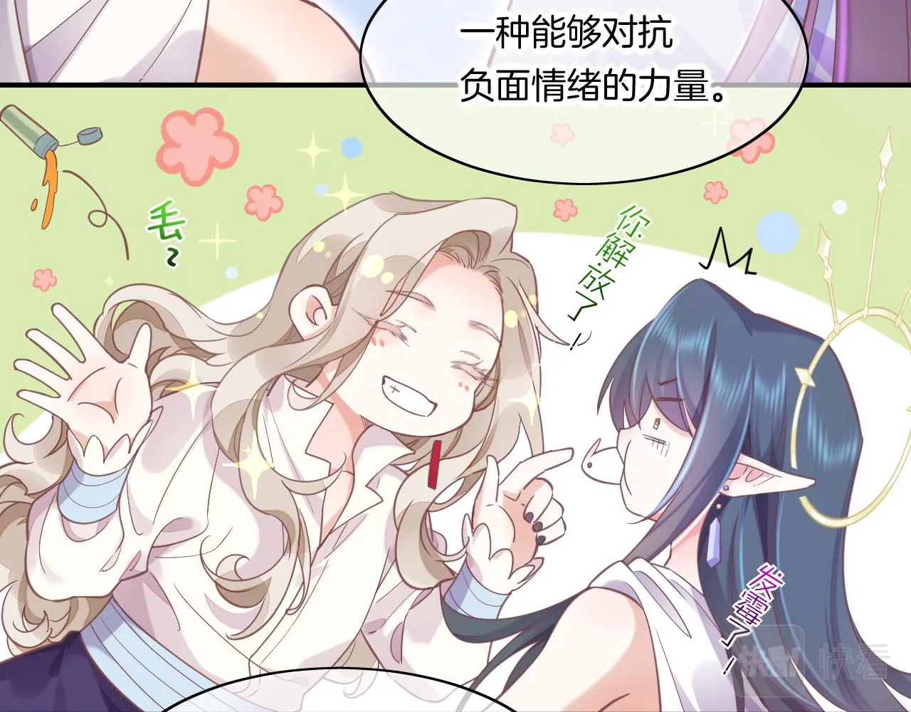 完结篇 崭新的黎明 第108页