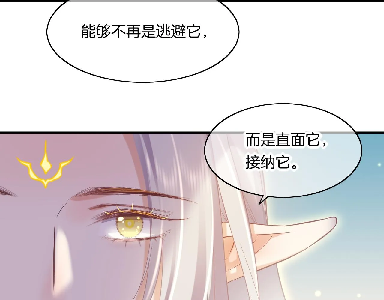 完结篇 崭新的黎明 第109页