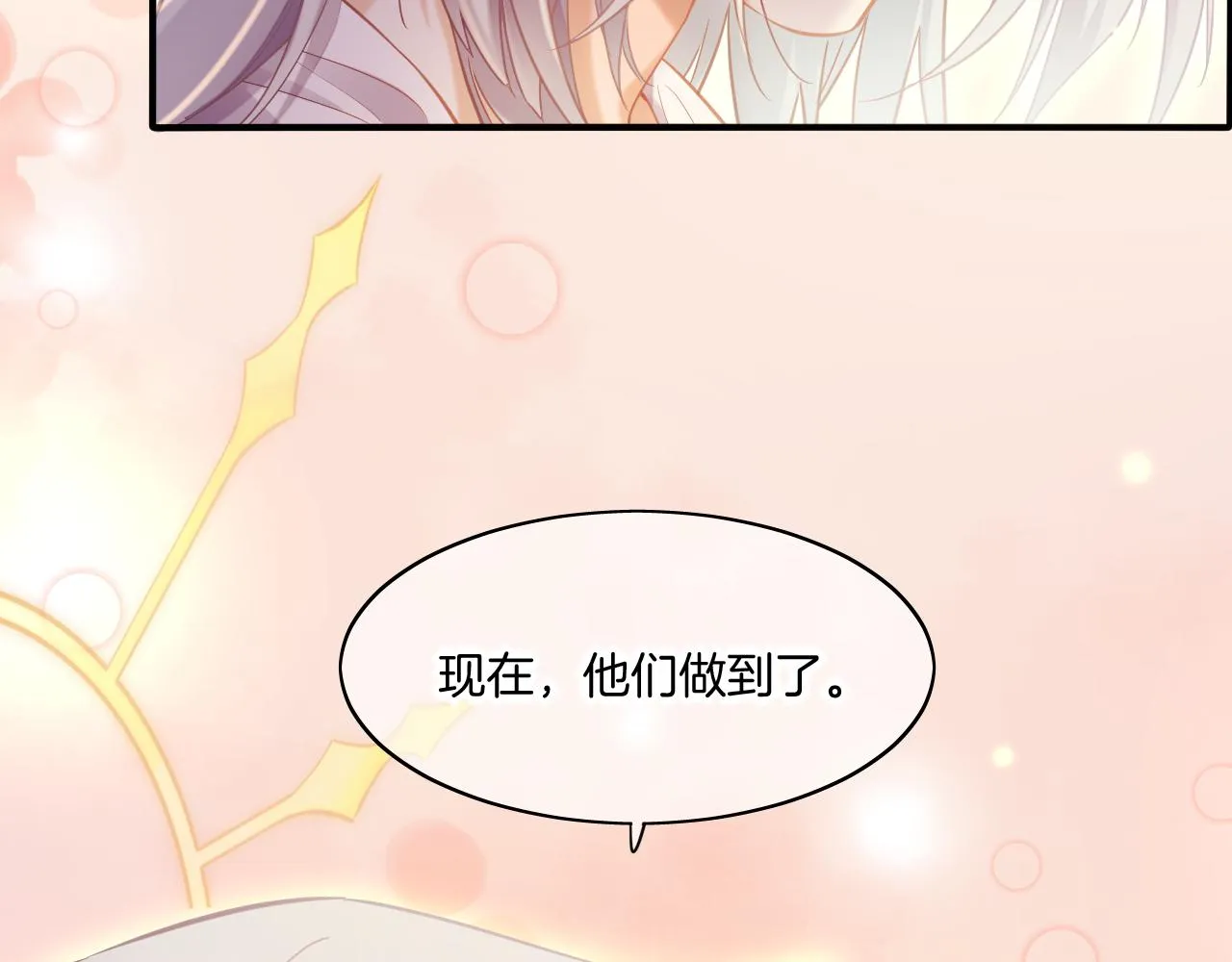 完结篇 崭新的黎明 第112页
