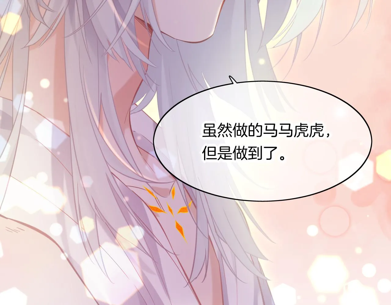 完结篇 崭新的黎明 第114页
