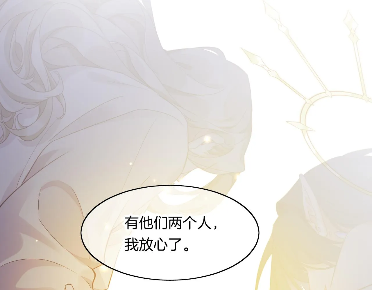 完结篇 崭新的黎明 第116页