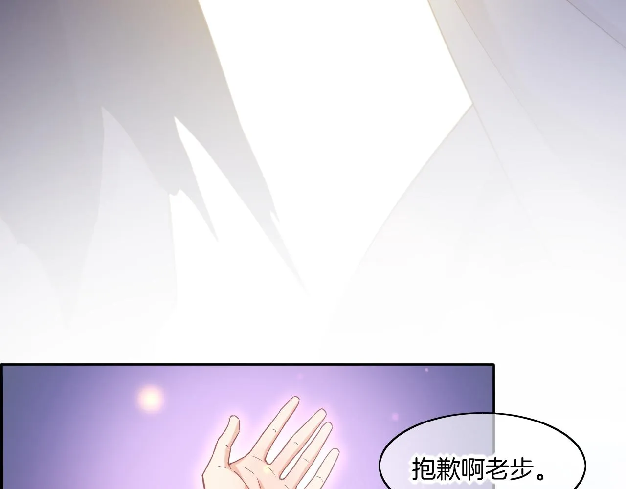 完结篇 崭新的黎明 第118页