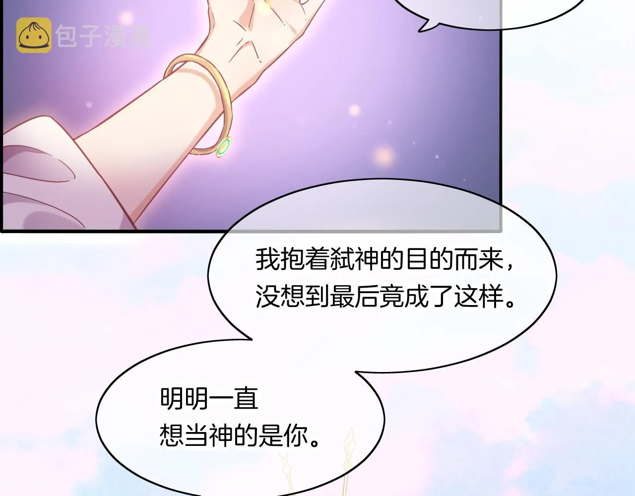 完结篇 崭新的黎明 第119页