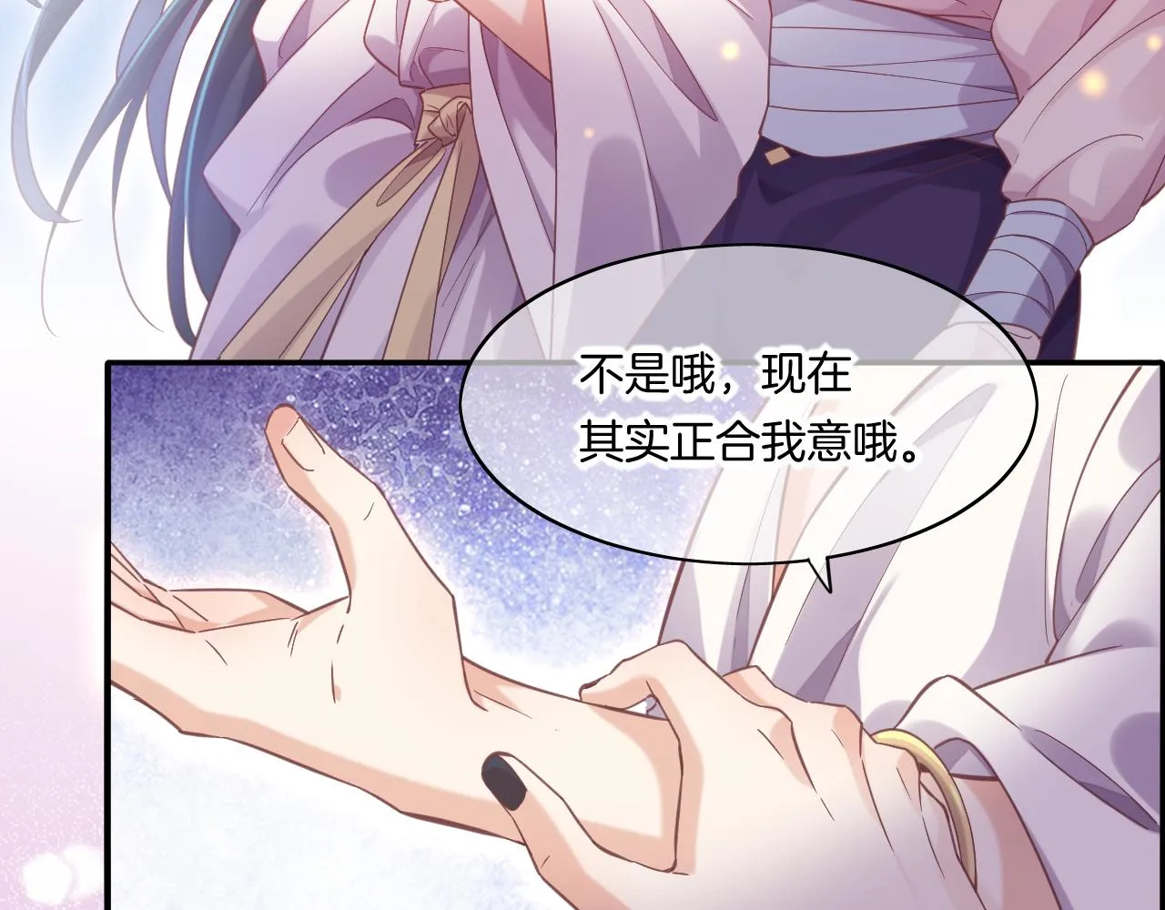 完结篇 崭新的黎明 第121页