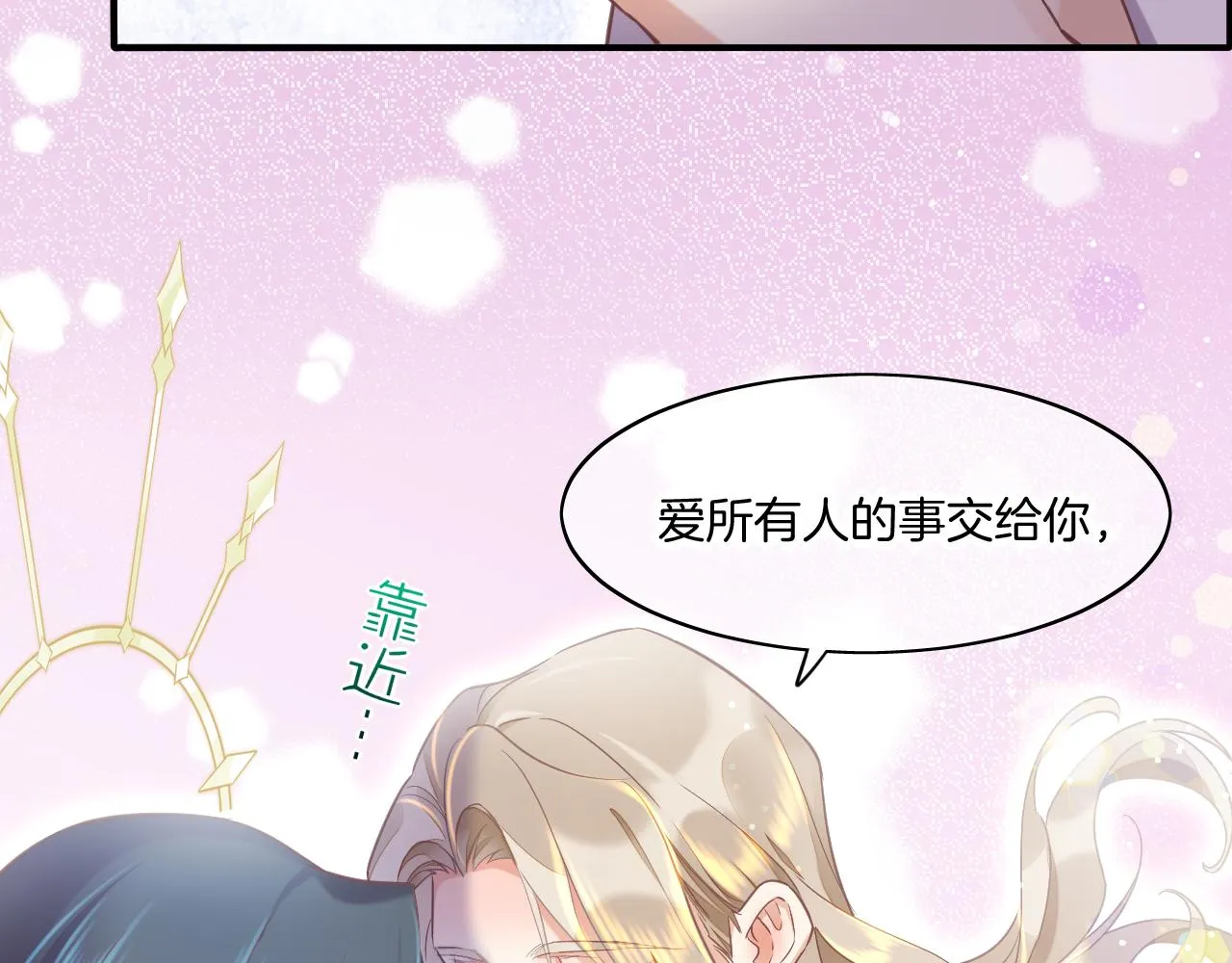完结篇 崭新的黎明 第122页