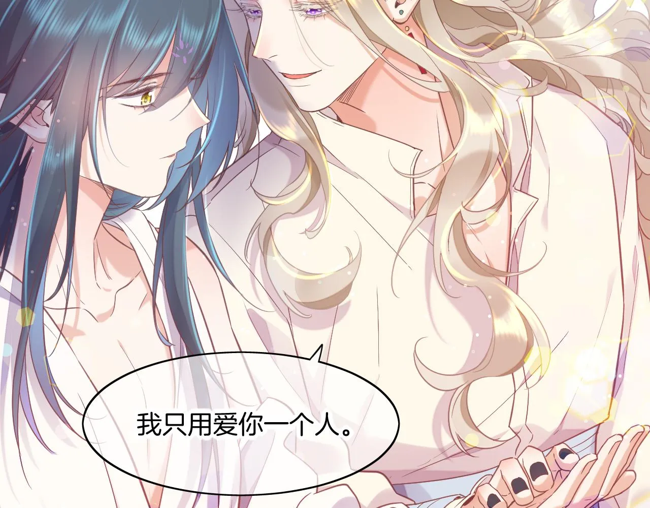 完结篇 崭新的黎明 第123页