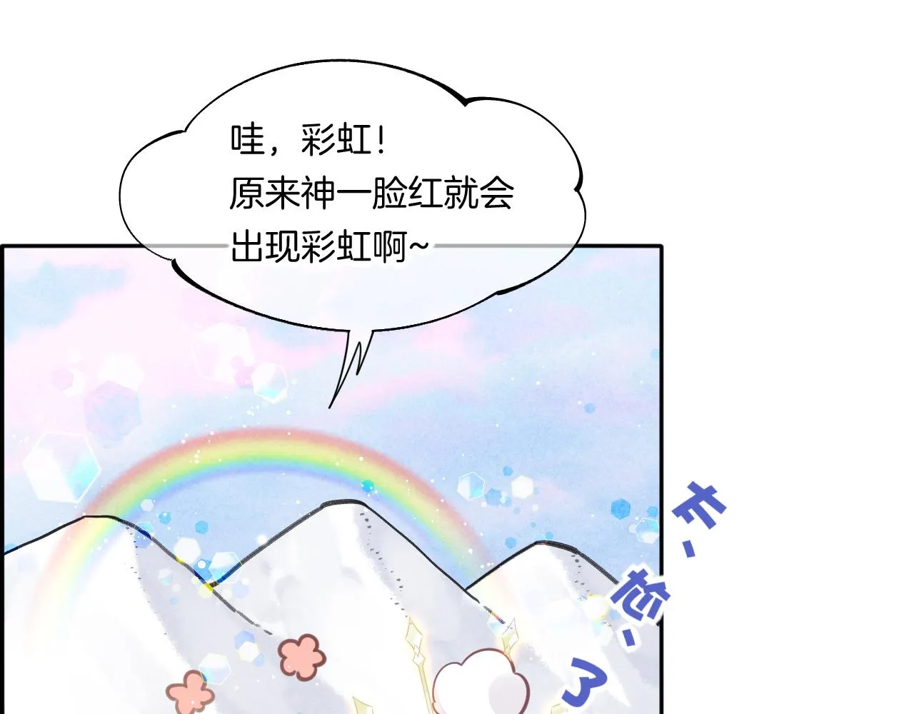 完结篇 崭新的黎明 第126页