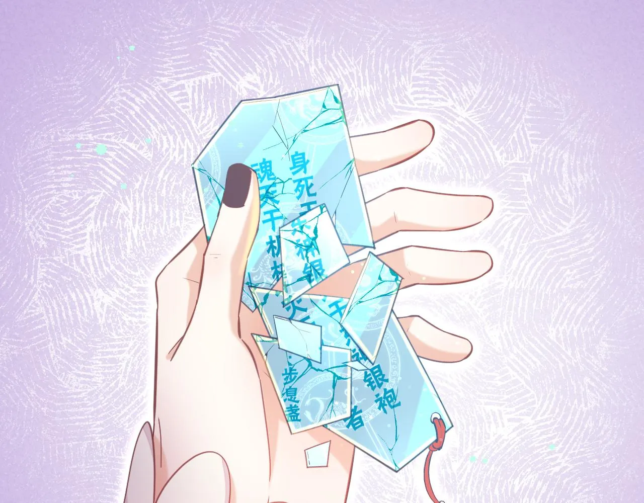 完结篇 崭新的黎明 第129页