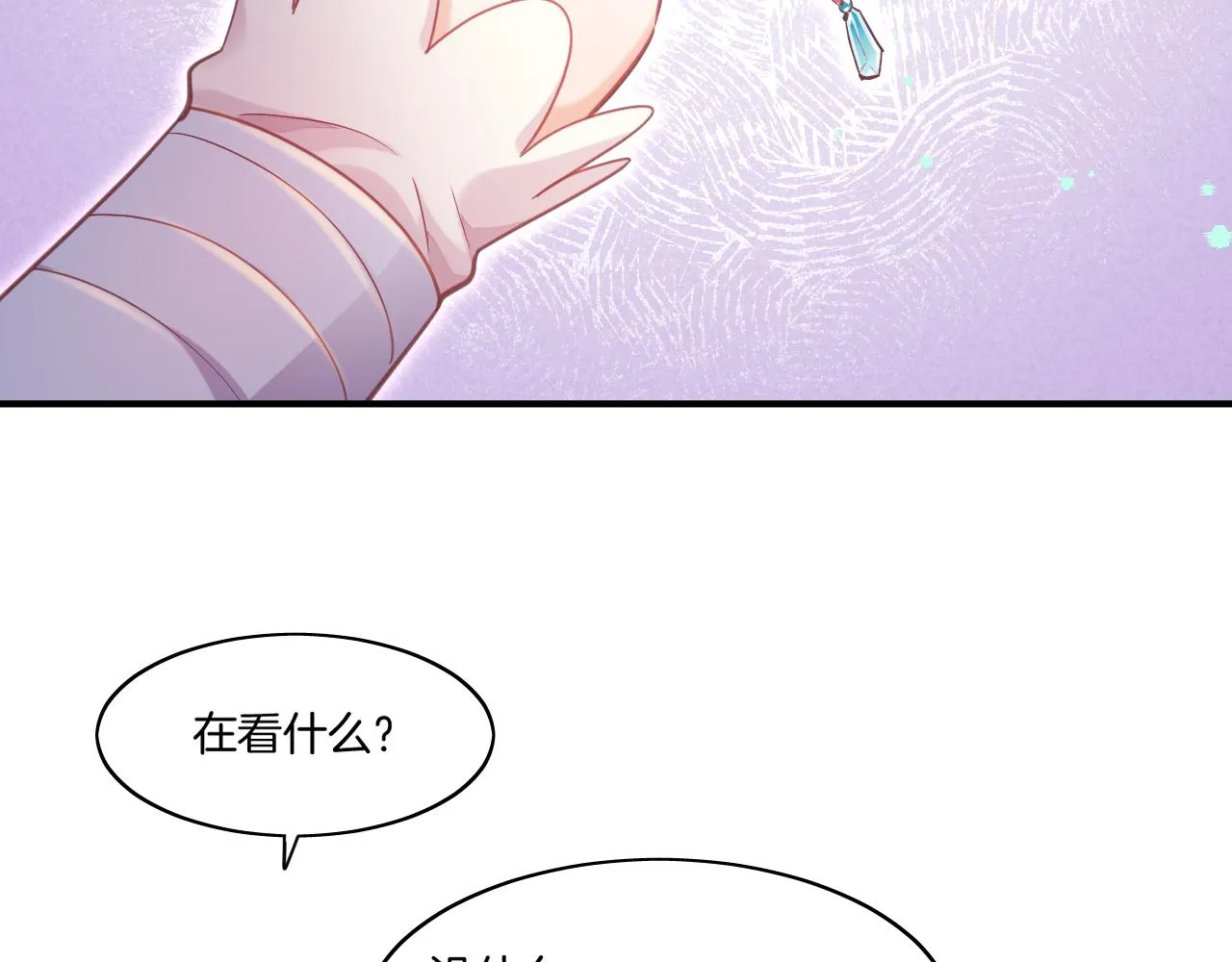 完结篇 崭新的黎明 第130页