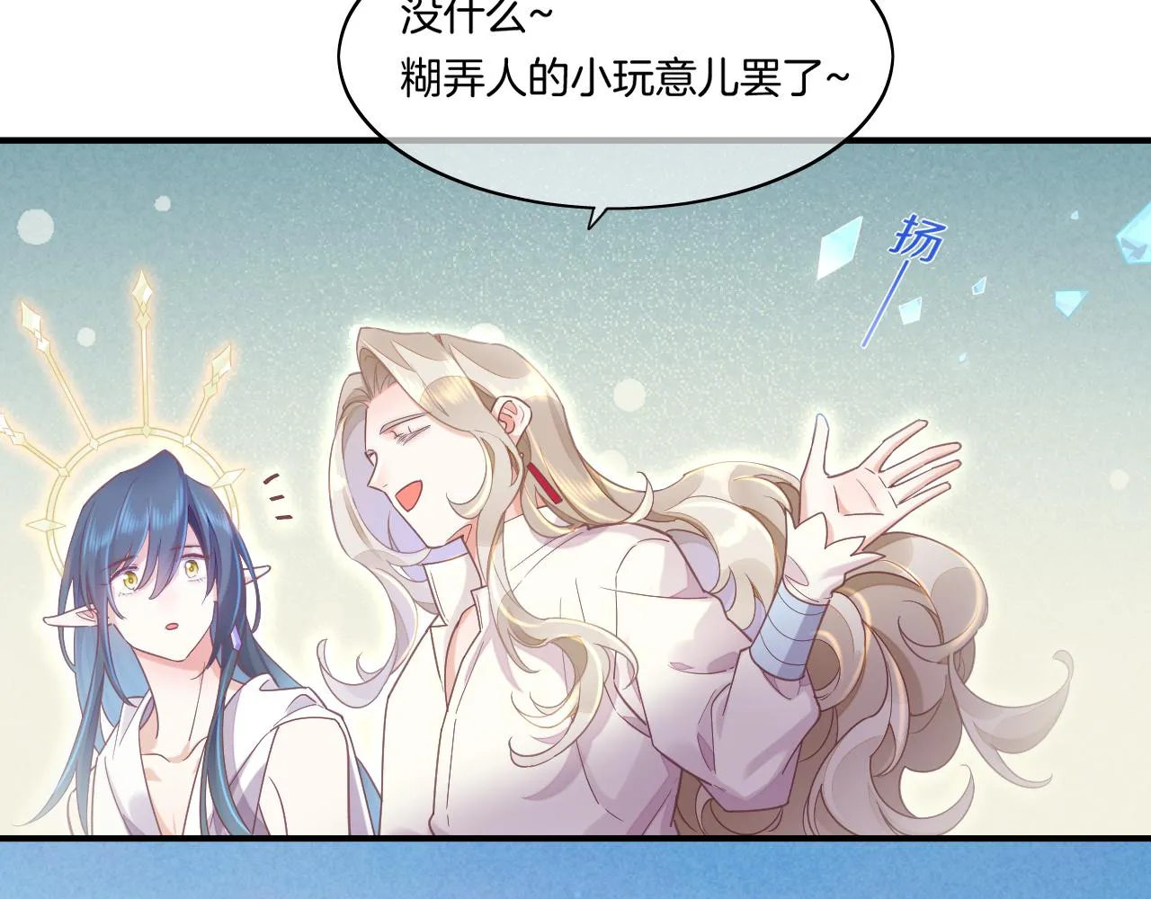 完结篇 崭新的黎明 第131页