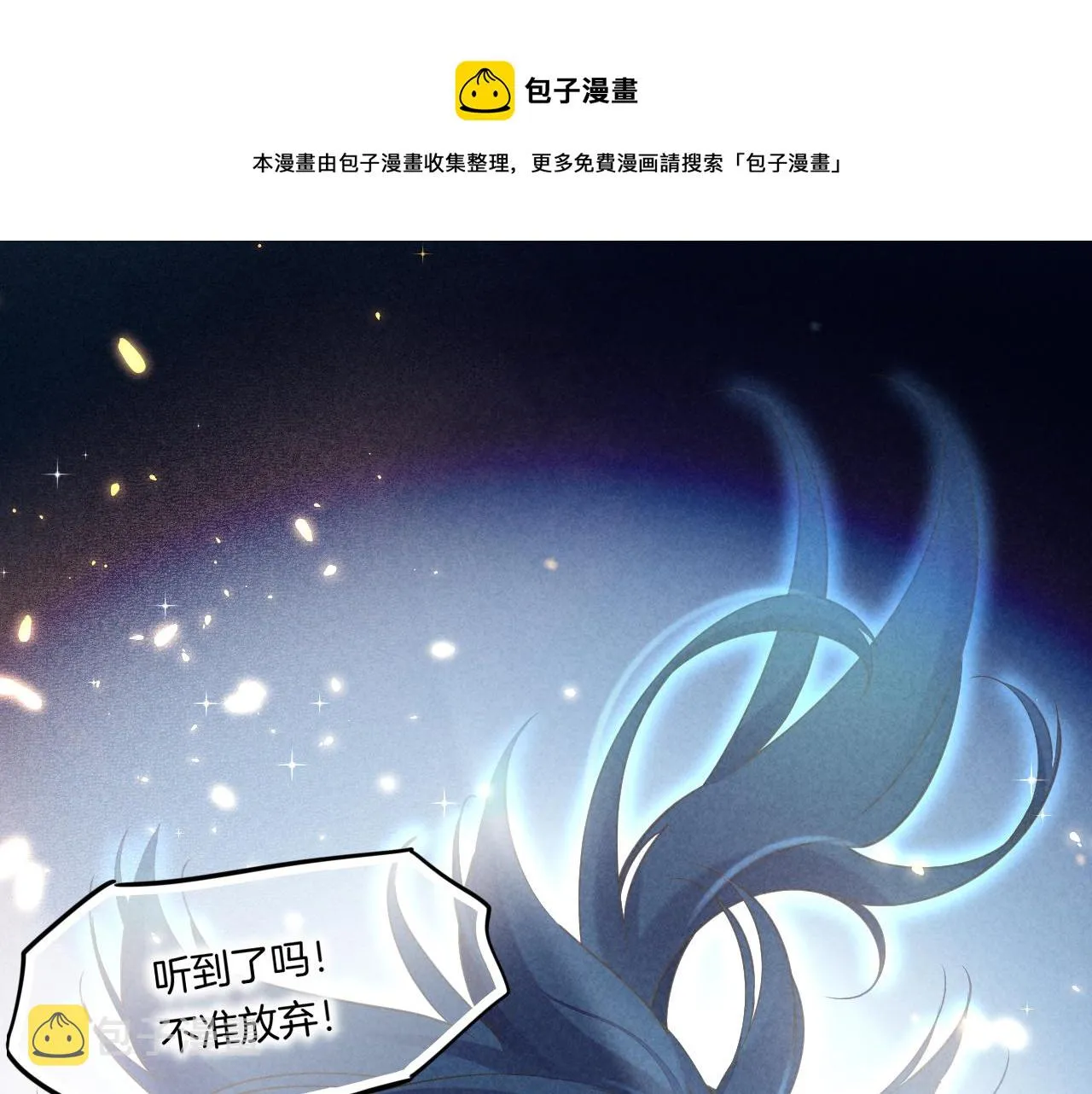 第86话 冲淡 第1页