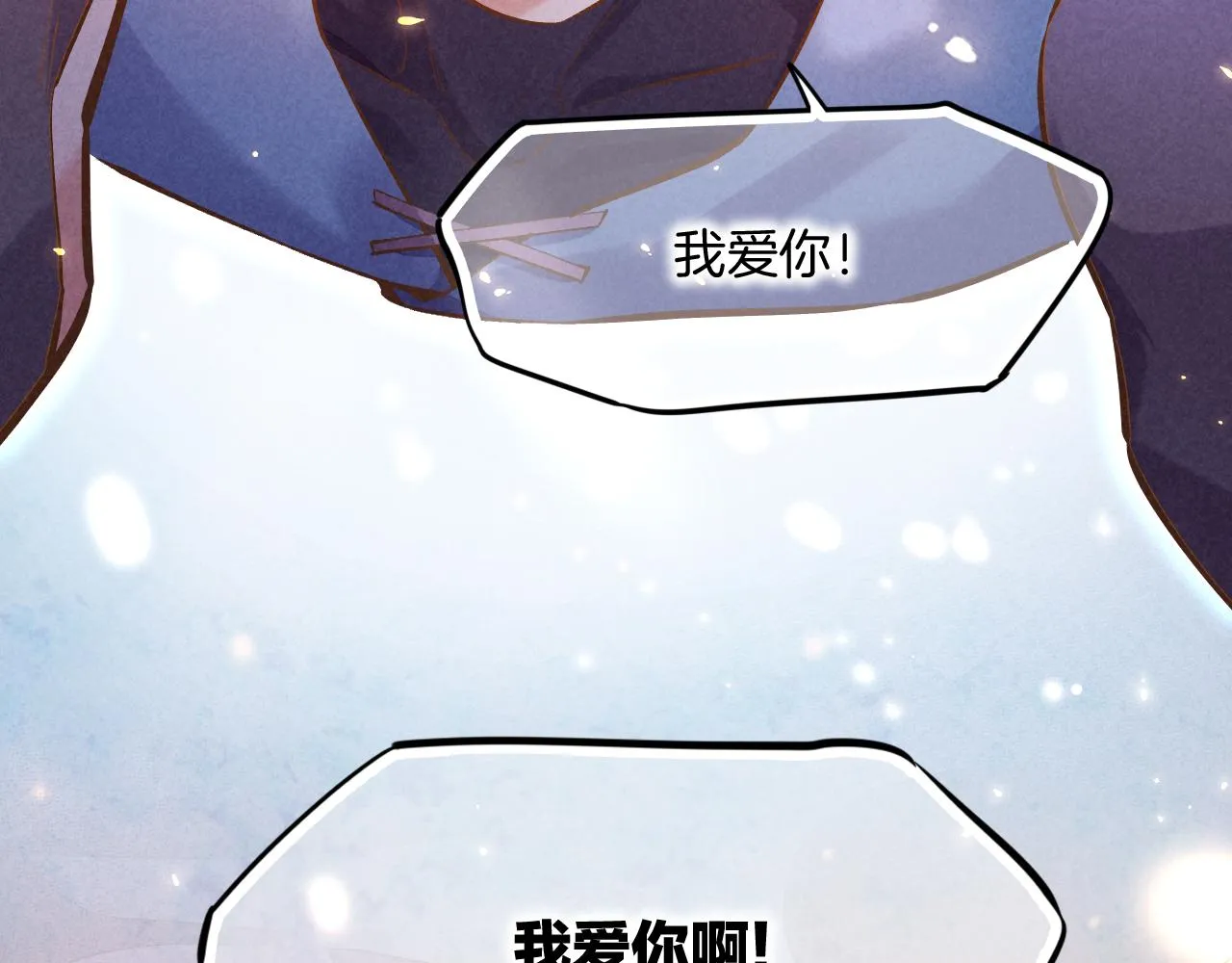 第86话 冲淡 第3页