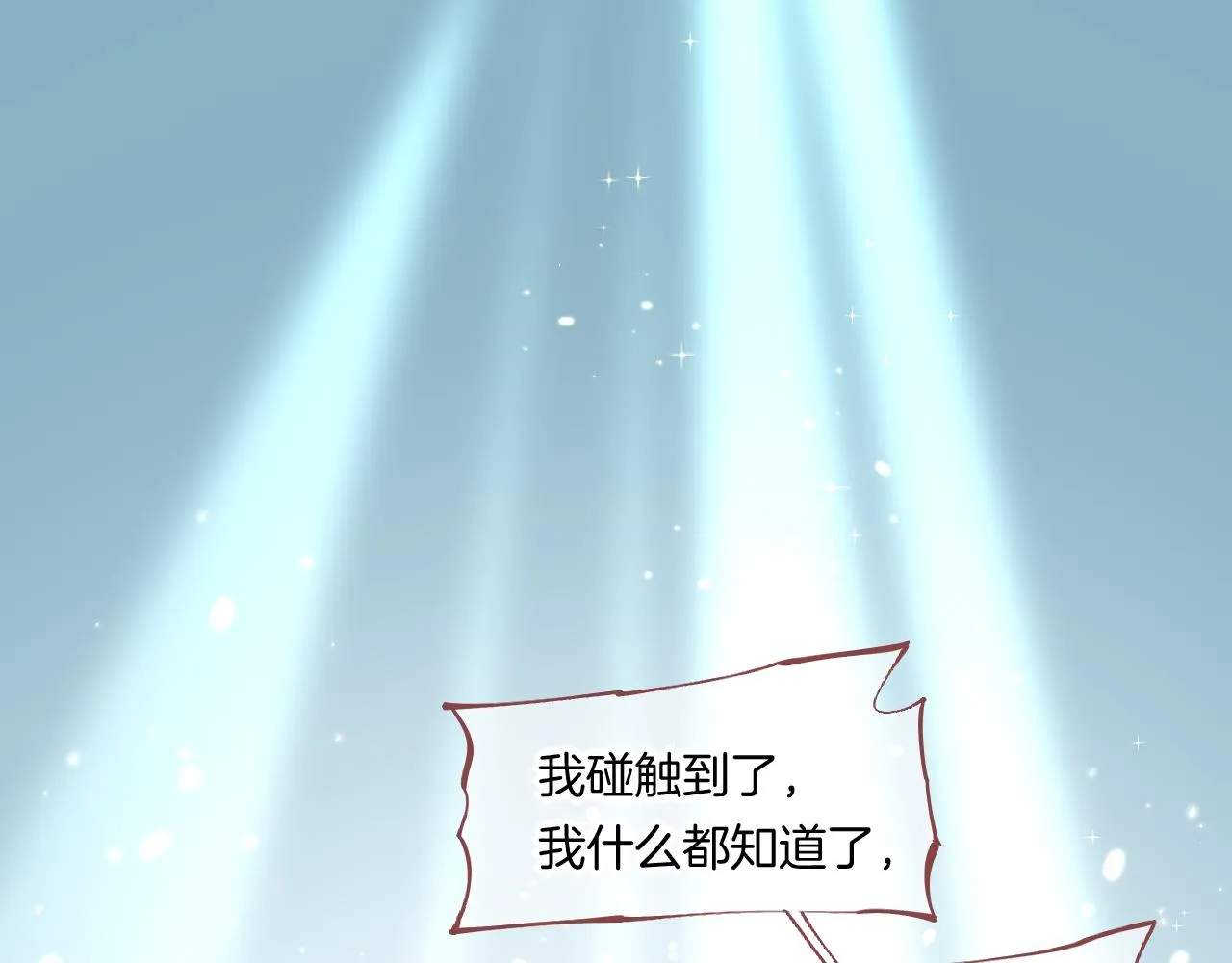 第86话 冲淡 第7页
