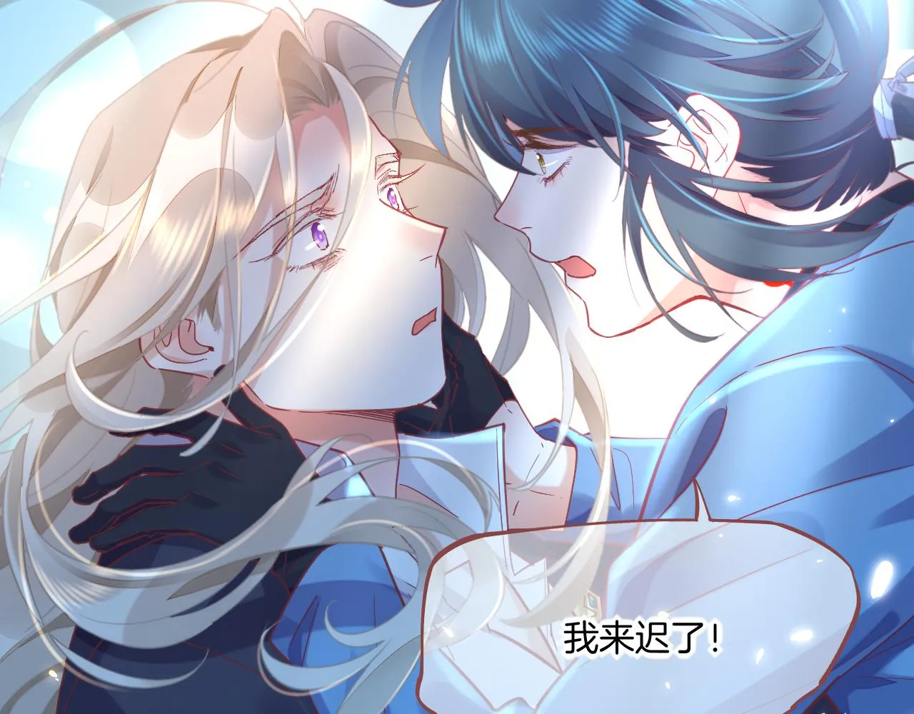 第86话 冲淡 第10页
