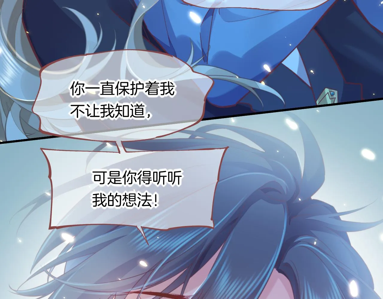 第86话 冲淡 第11页