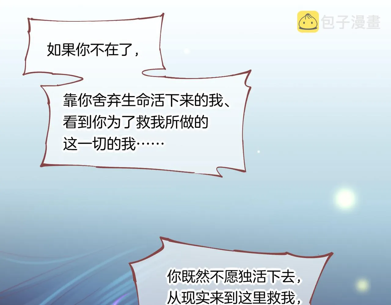 第86话 冲淡 第14页
