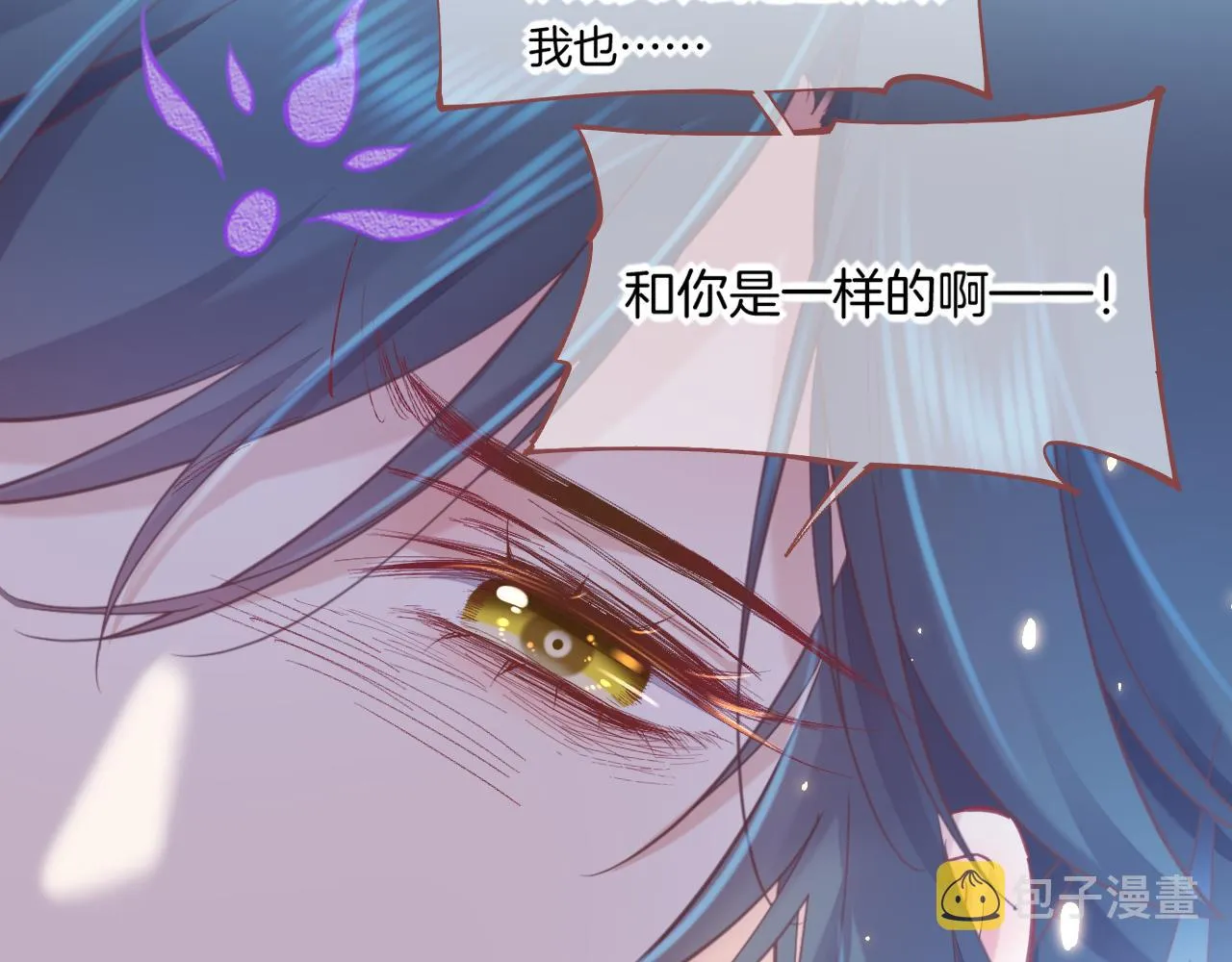 第86话 冲淡 第15页