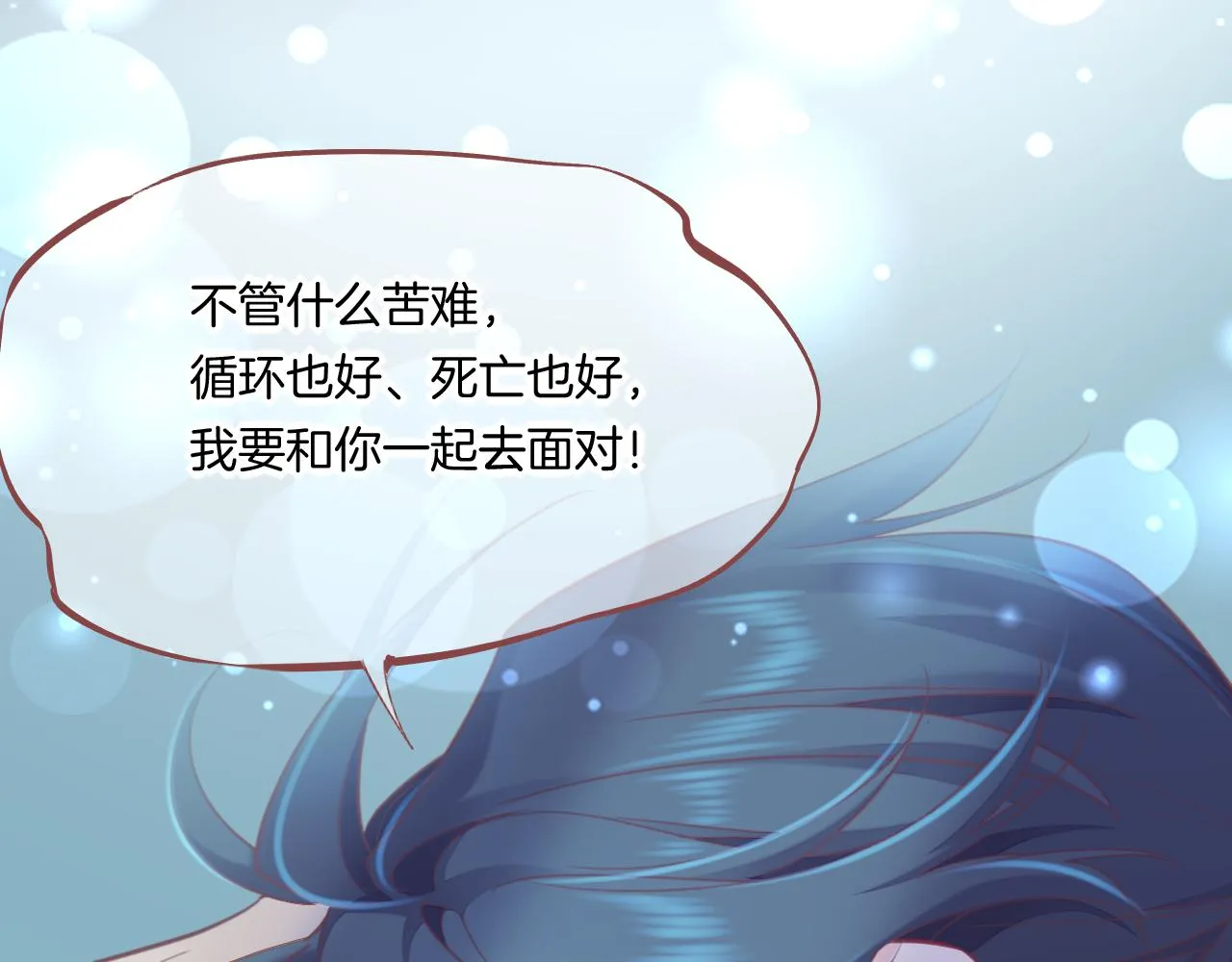 第86话 冲淡 第17页