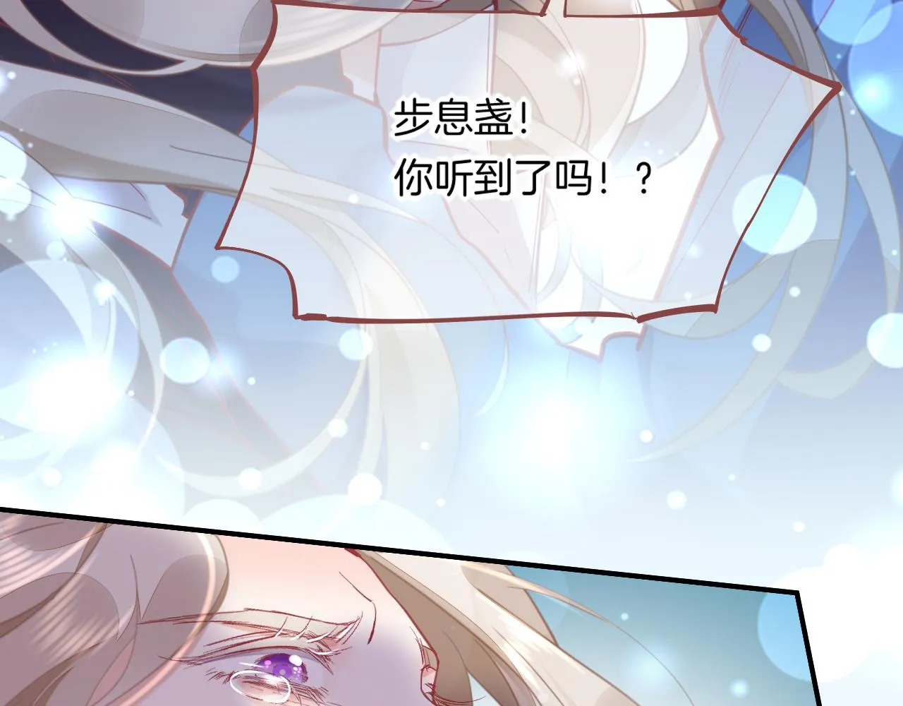 第86话 冲淡 第19页