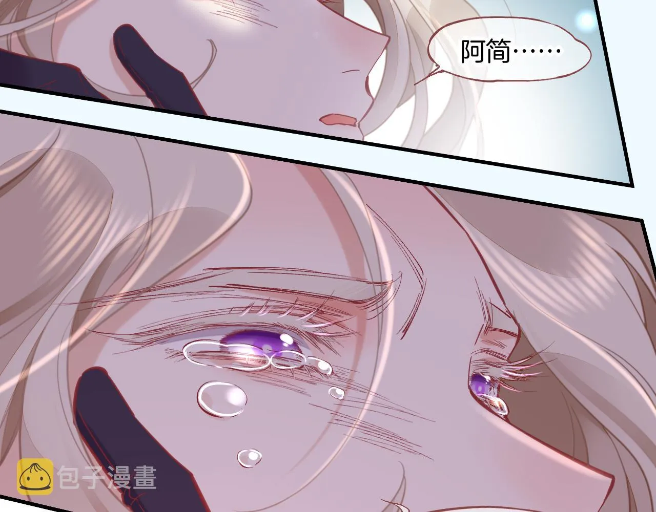 第86话 冲淡 第20页