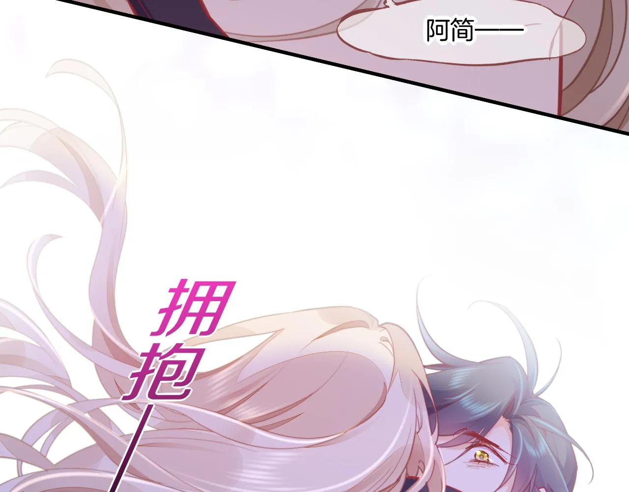 第86话 冲淡 第21页