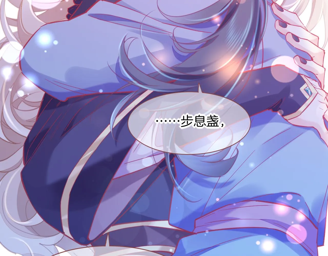 第86话 冲淡 第26页