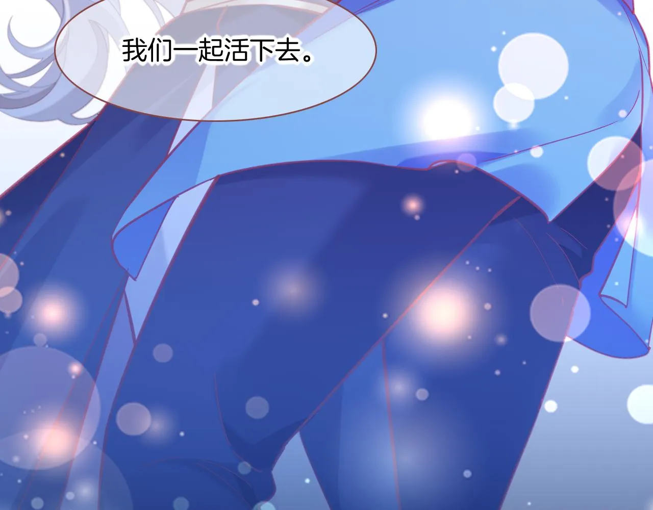 第86话 冲淡 第27页