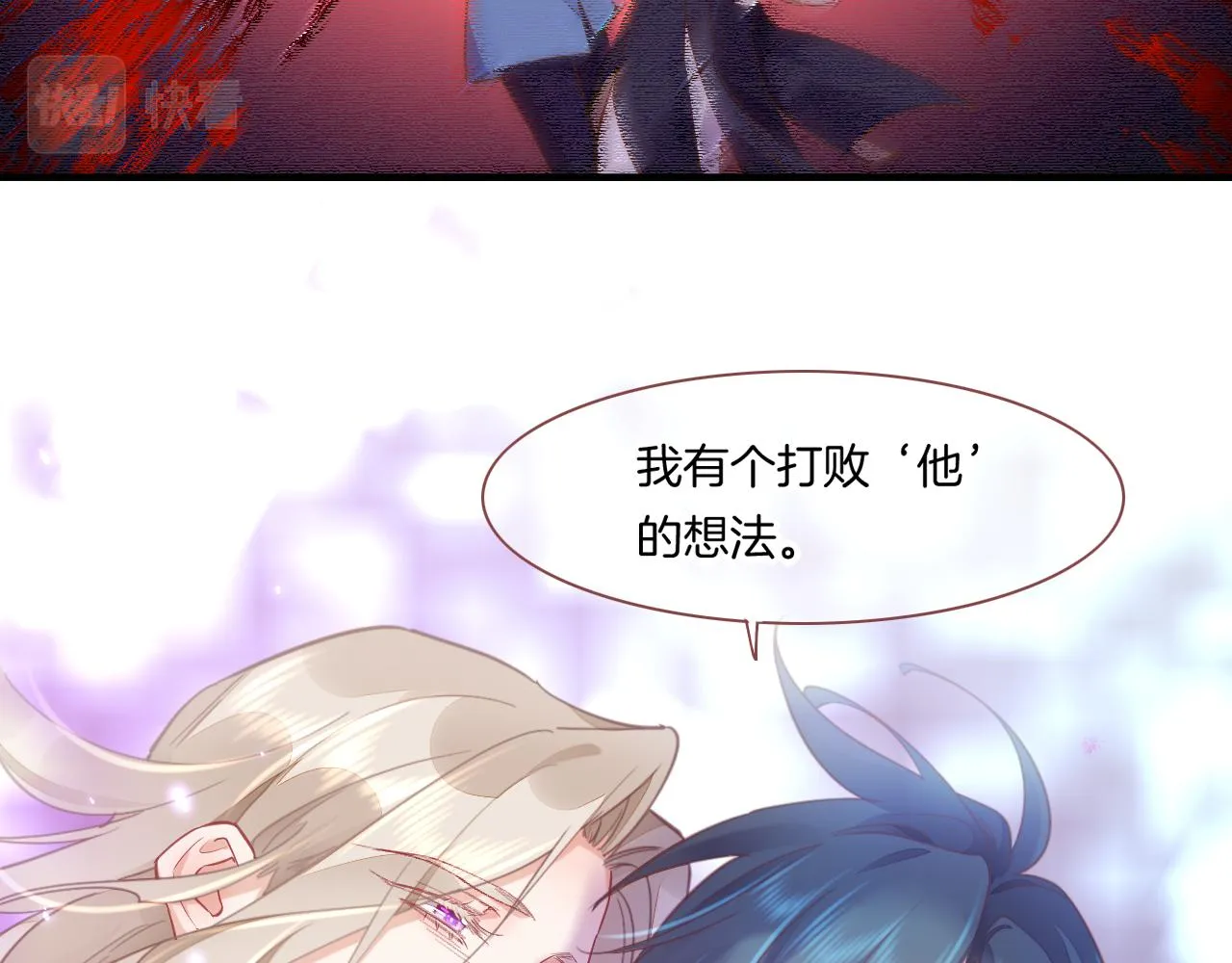 第86话 冲淡 第31页