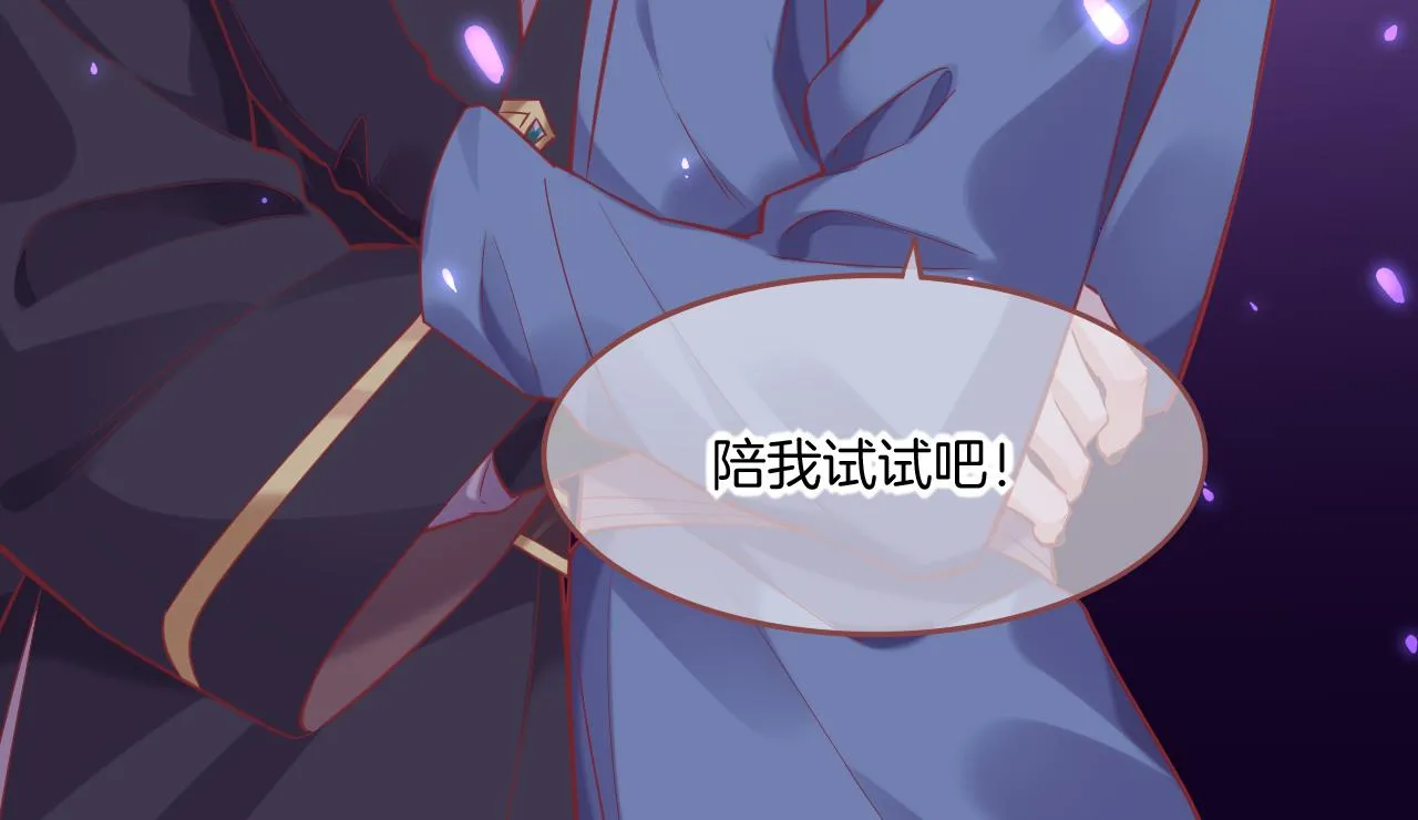 第86话 冲淡 第33页