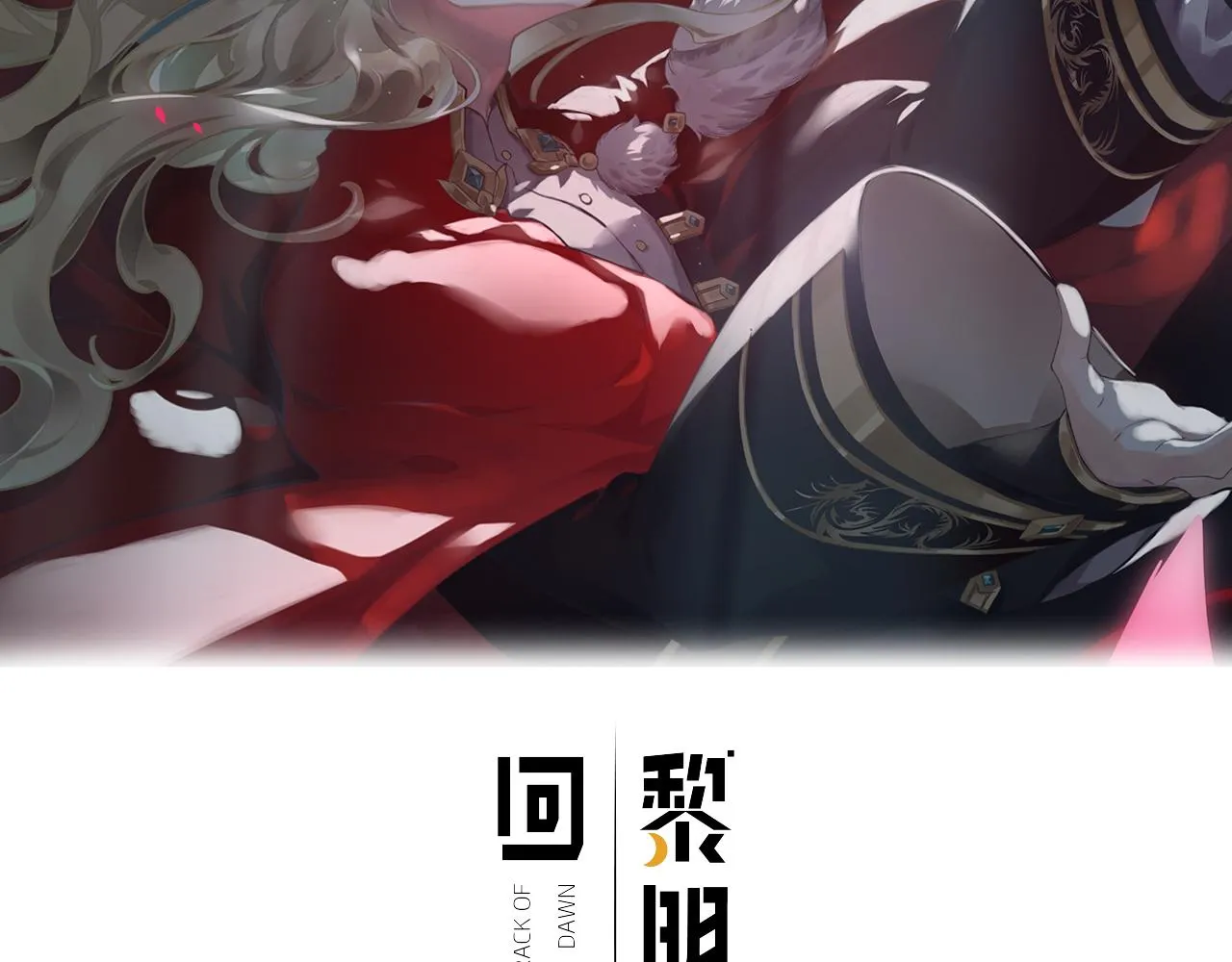 第86话 冲淡 第35页