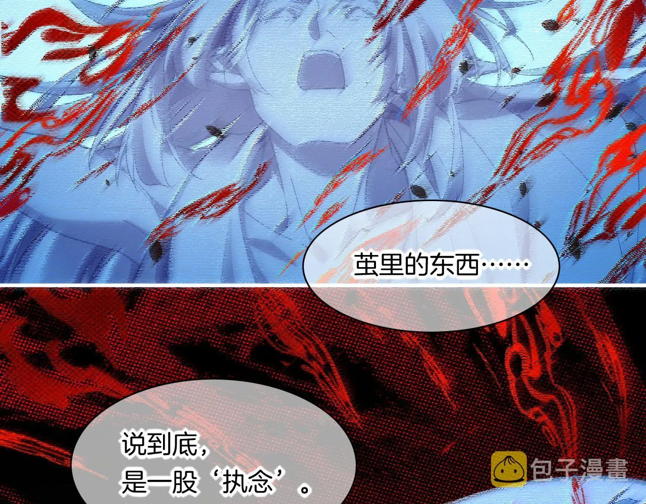 第86话 冲淡 第38页