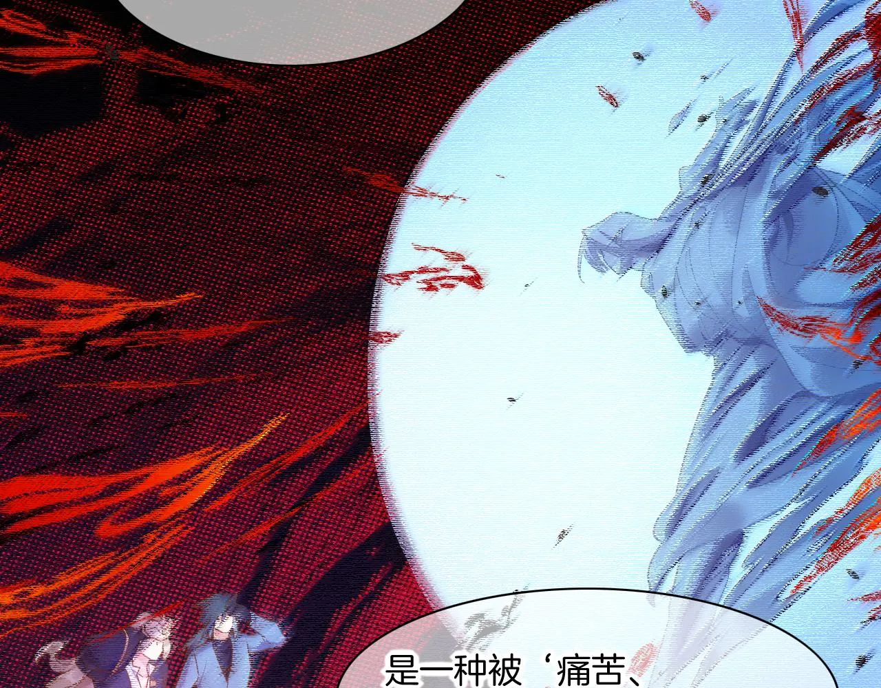 第86话 冲淡 第39页