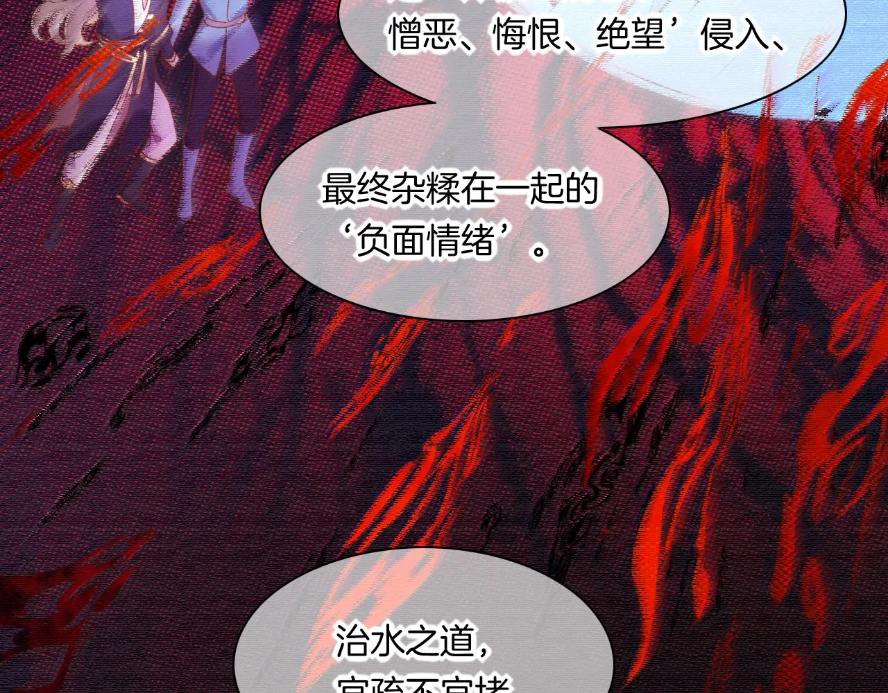 第86话 冲淡 第40页