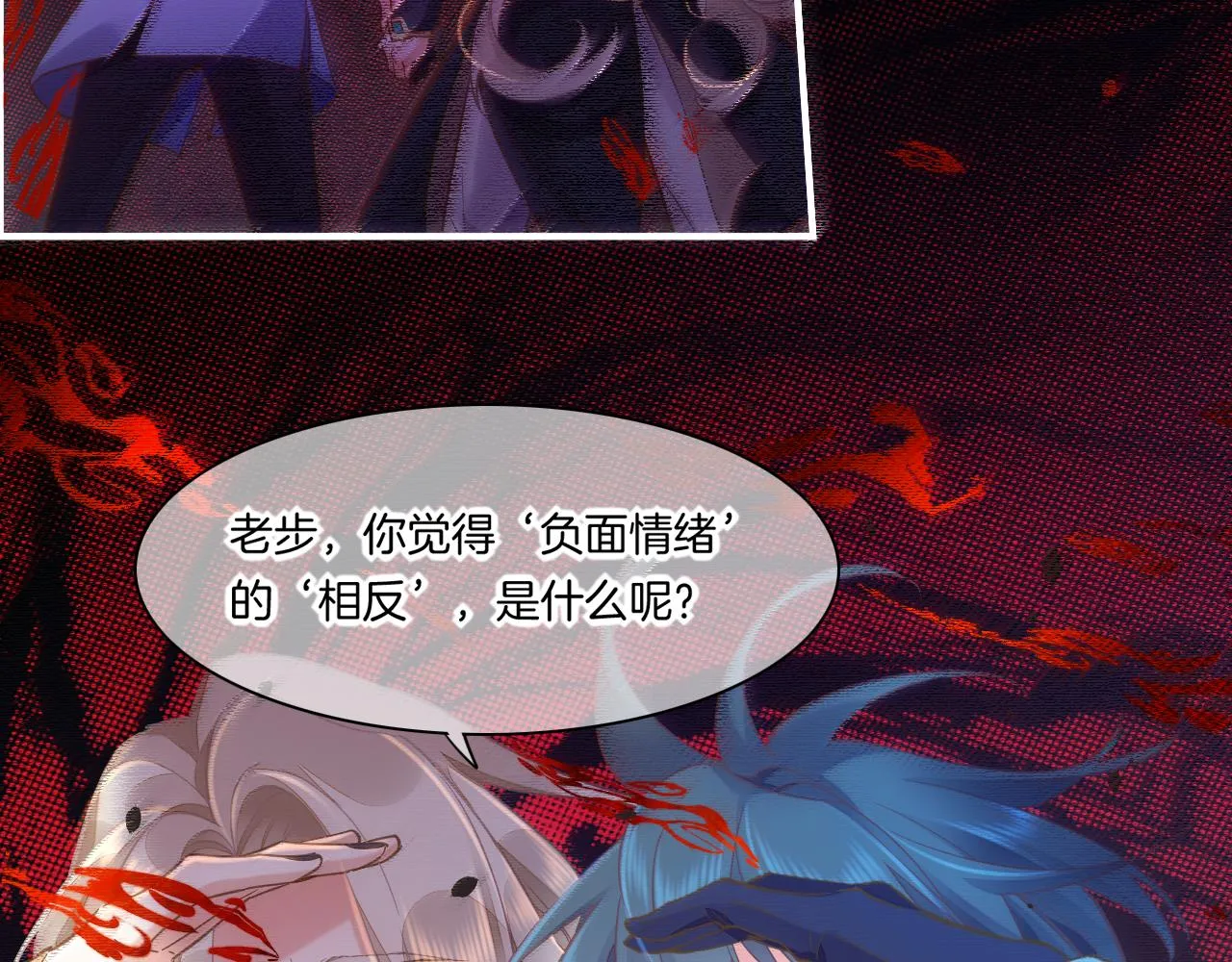 第86话 冲淡 第42页
