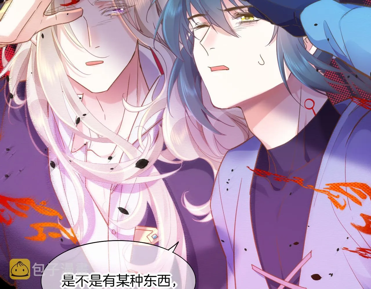 第86话 冲淡 第43页