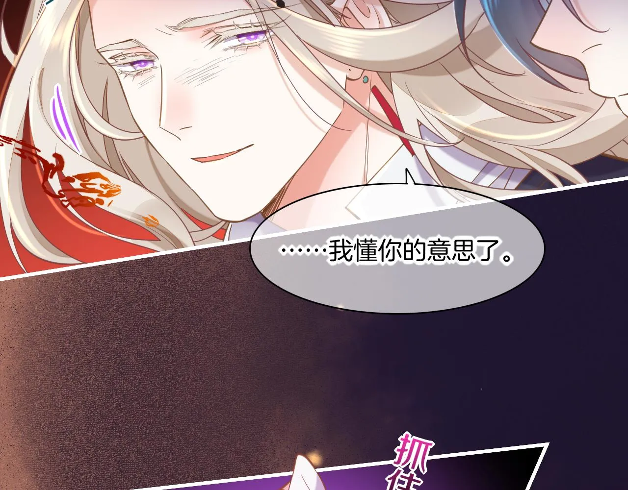 第86话 冲淡 第45页