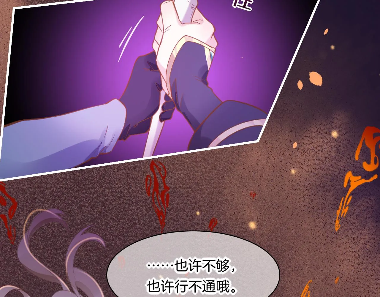 第86话 冲淡 第46页
