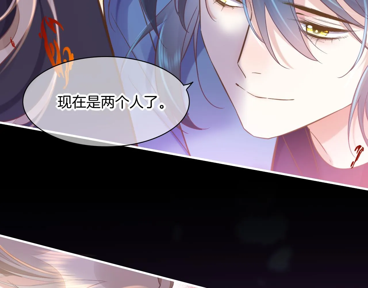 第86话 冲淡 第50页
